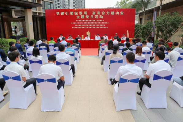 党建引领促发展 奋发合力建功业 | 珠海大横琴置业有限公司第二党支部等四个党支部联合开展主题党日活动