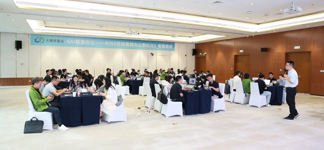 大横琴置业带你见证AI打工人崛起！办公黑科技让效率狂飙100%