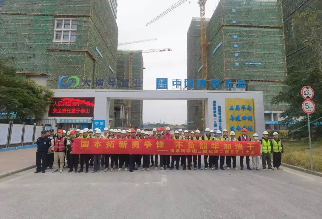 大横琴集团冲刺“开门红” 力促“全年红”！