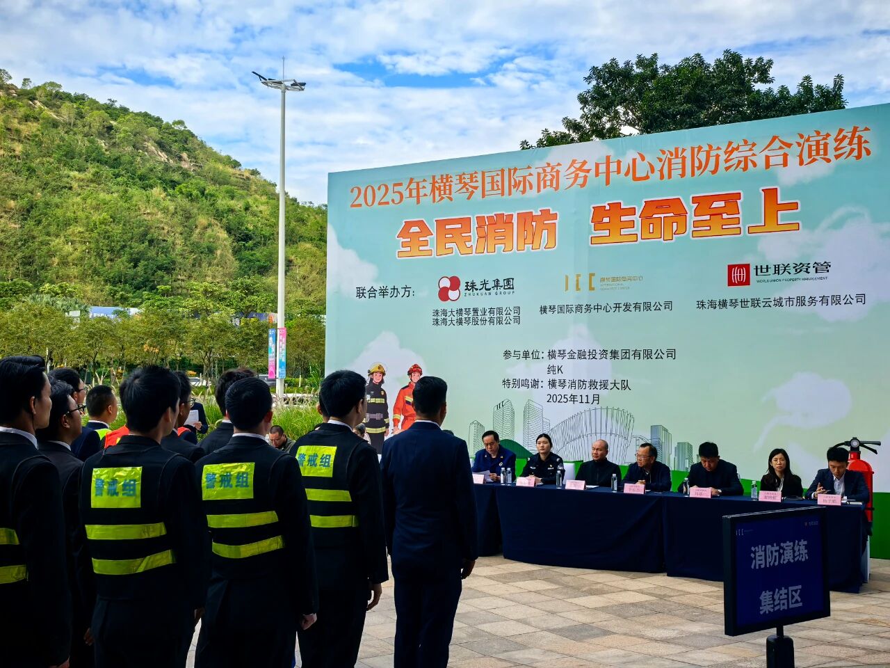 以练为战 淬炼安全“金盾” | 大横琴置业组织开展横琴国际商务中心消防综合演练